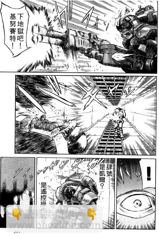 紅眼機甲兵 - 1卷(5/5) - 2