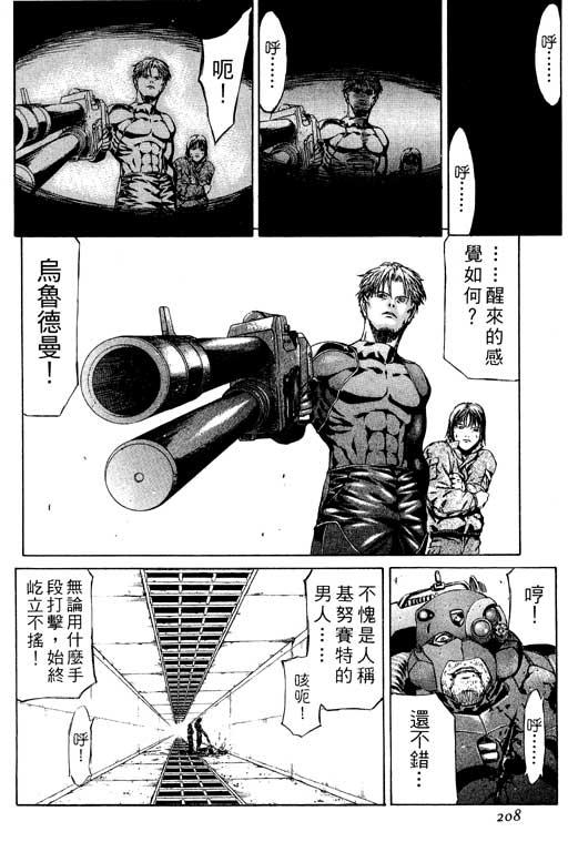 紅眼機甲兵 - 1卷(5/5) - 1