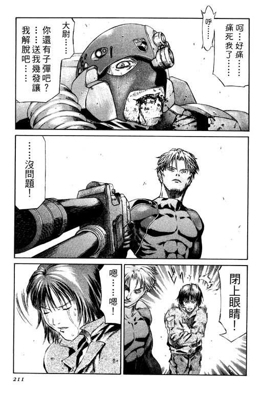 紅眼機甲兵 - 1卷(5/5) - 4