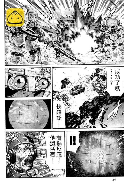 紅眼機甲兵 - 1卷(1/5) - 7