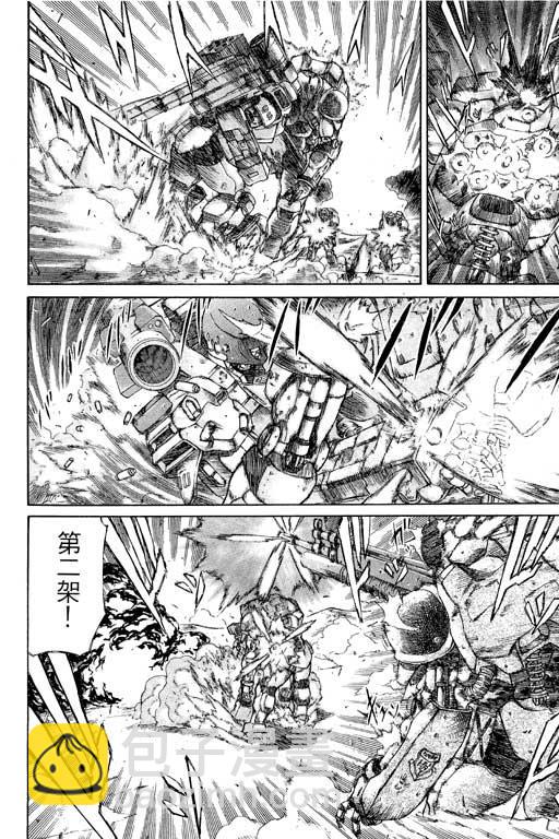 紅眼機甲兵 - 1卷(1/5) - 1