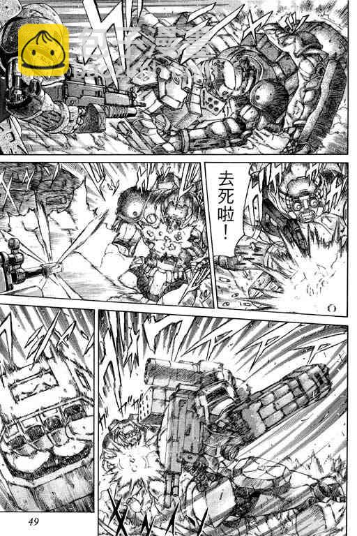 紅眼機甲兵 - 1卷(1/5) - 2