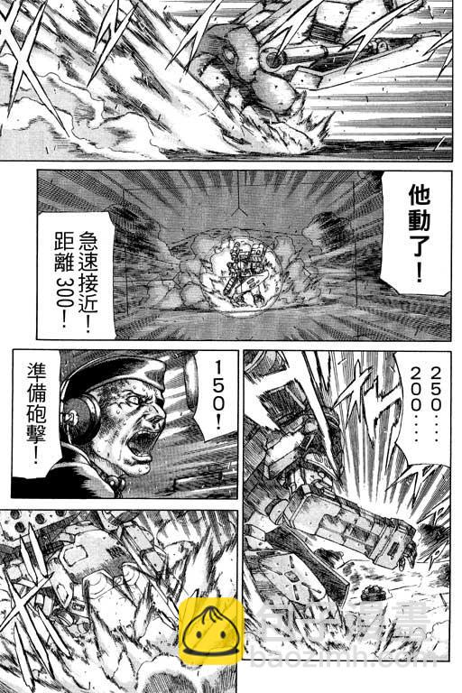 紅眼機甲兵 - 1卷(2/5) - 8