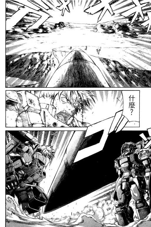 紅眼機甲兵 - 1卷(2/5) - 5