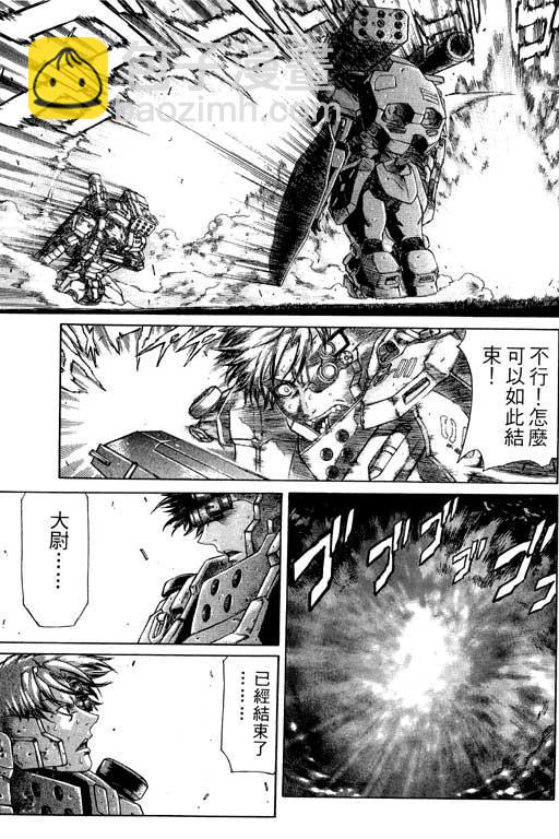 紅眼機甲兵 - 1卷(2/5) - 8