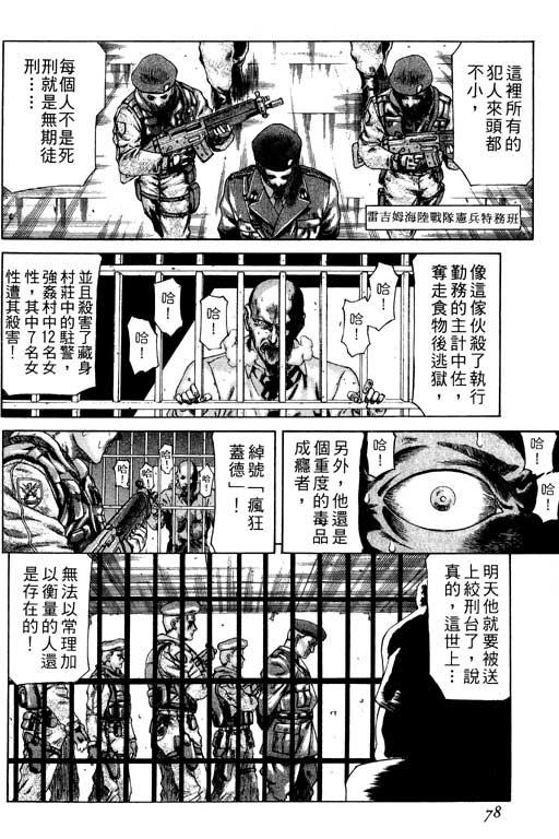 紅眼機甲兵 - 1卷(2/5) - 1