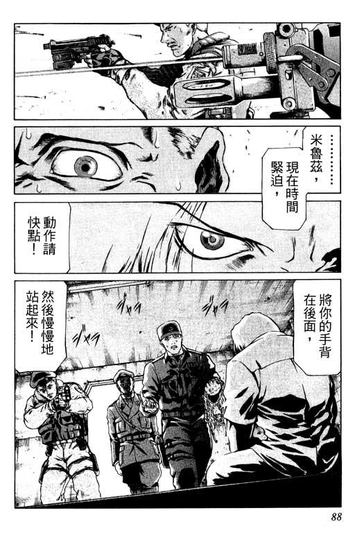 紅眼機甲兵 - 1卷(2/5) - 3