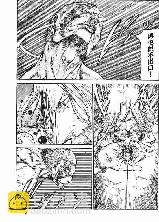 紅眼機甲兵 - 11卷(1/4) - 2