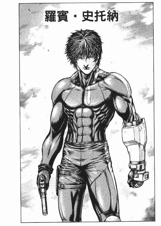 紅眼機甲兵 - 11卷(2/4) - 6