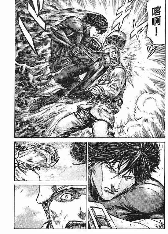 紅眼機甲兵 - 11卷(3/4) - 8