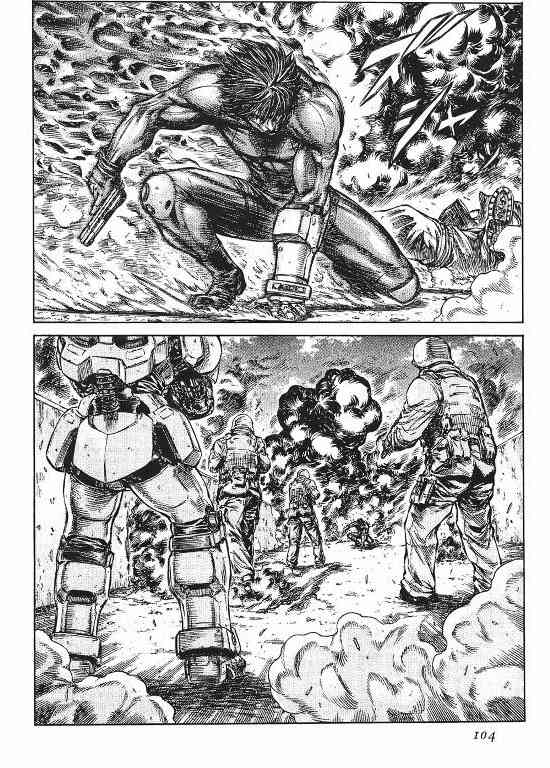 紅眼機甲兵 - 11卷(3/4) - 1