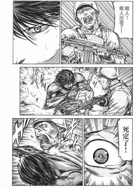 紅眼機甲兵 - 11卷(3/4) - 2