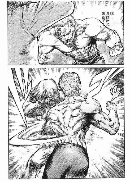 紅眼機甲兵 - 11卷(1/4) - 3