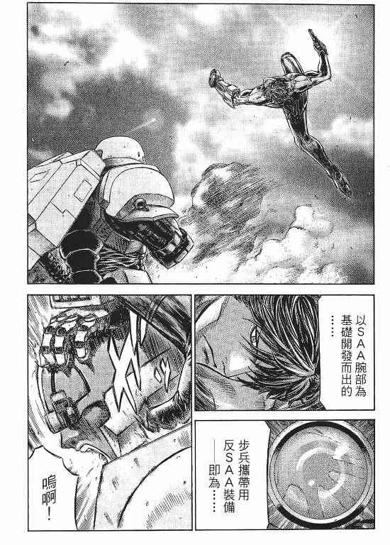紅眼機甲兵 - 11卷(3/4) - 6