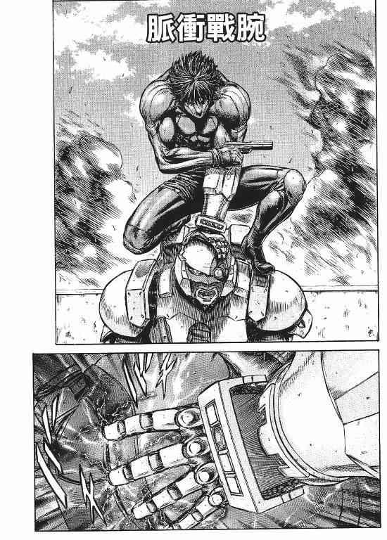 紅眼機甲兵 - 11卷(3/4) - 7
