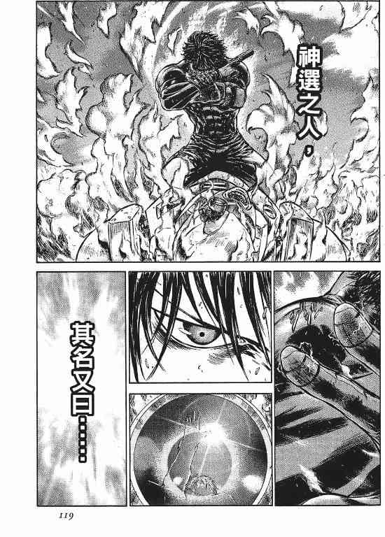 紅眼機甲兵 - 11卷(3/4) - 7