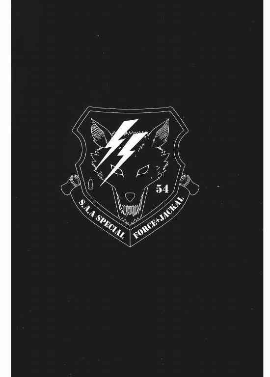 紅眼機甲兵 - 11卷(3/4) - 2