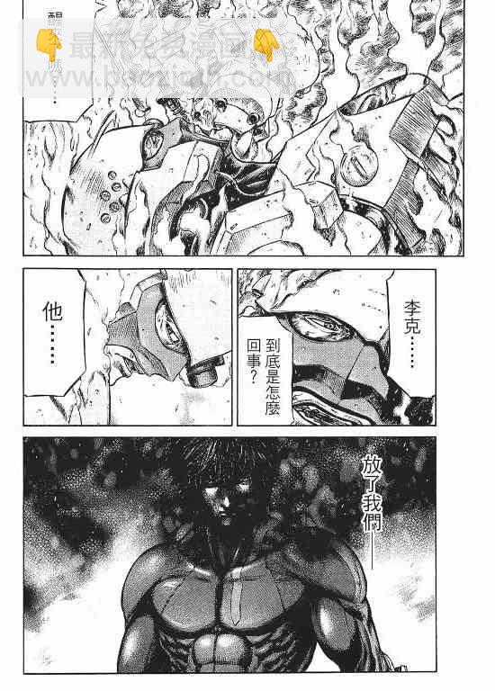 紅眼機甲兵 - 11卷(3/4) - 4