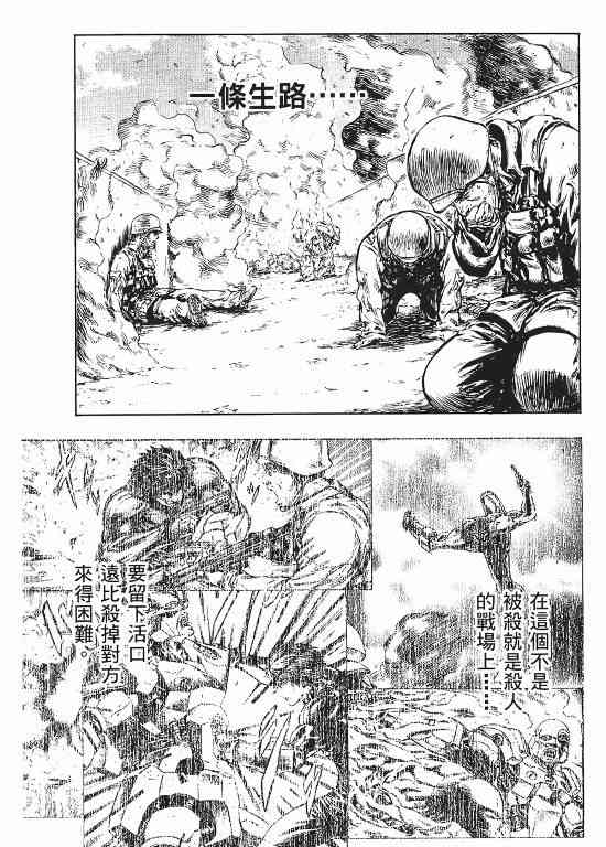 紅眼機甲兵 - 11卷(3/4) - 5