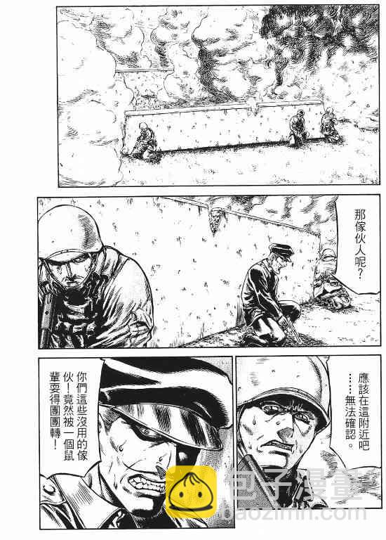 紅眼機甲兵 - 11卷(3/4) - 7