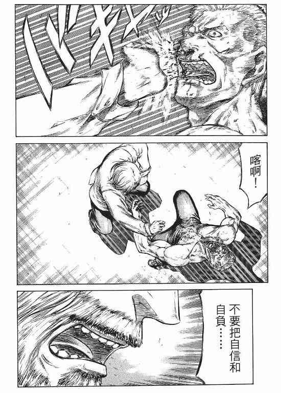 紅眼機甲兵 - 11卷(1/4) - 5