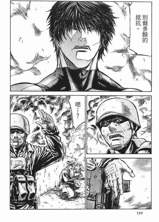 紅眼機甲兵 - 11卷(3/4) - 2