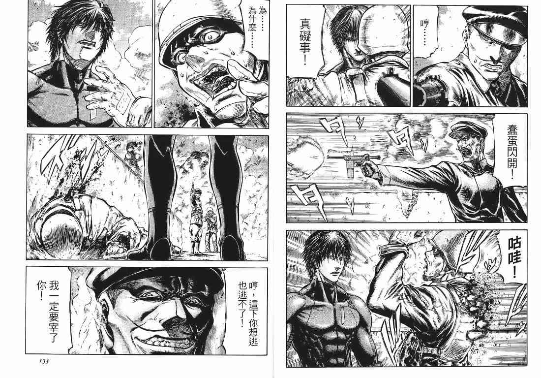 紅眼機甲兵 - 11卷(3/4) - 4