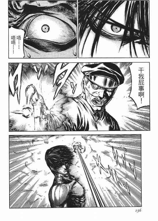 紅眼機甲兵 - 11卷(3/4) - 6