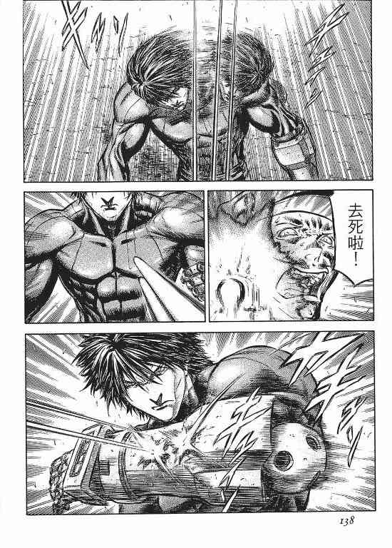 紅眼機甲兵 - 11卷(3/4) - 8