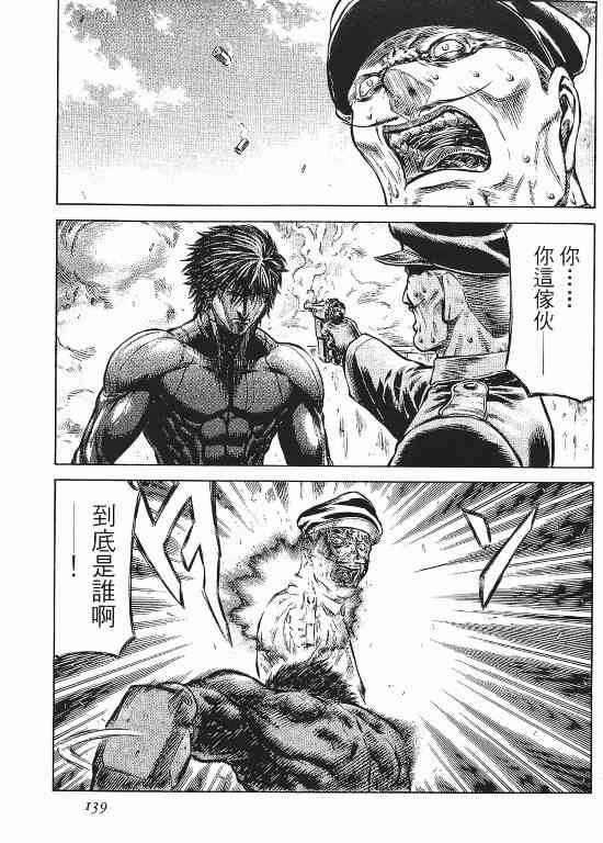 紅眼機甲兵 - 11卷(3/4) - 1