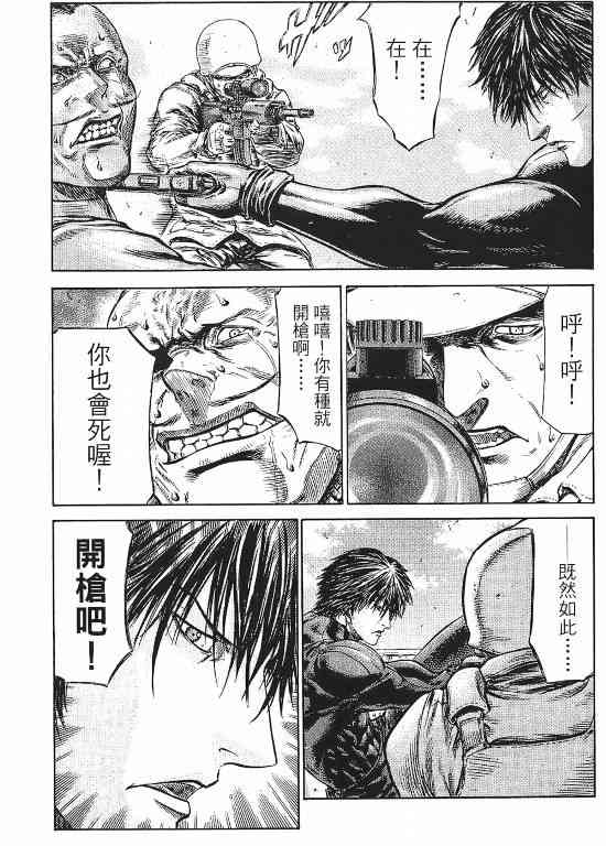 紅眼機甲兵 - 11卷(3/4) - 5