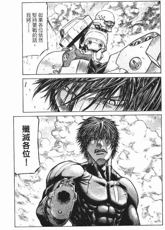 紅眼機甲兵 - 11卷(3/4) - 1