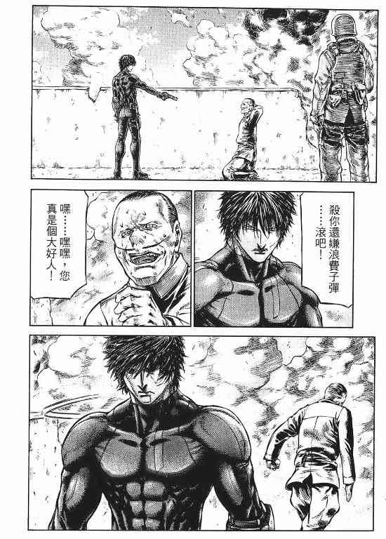 紅眼機甲兵 - 11卷(3/4) - 2