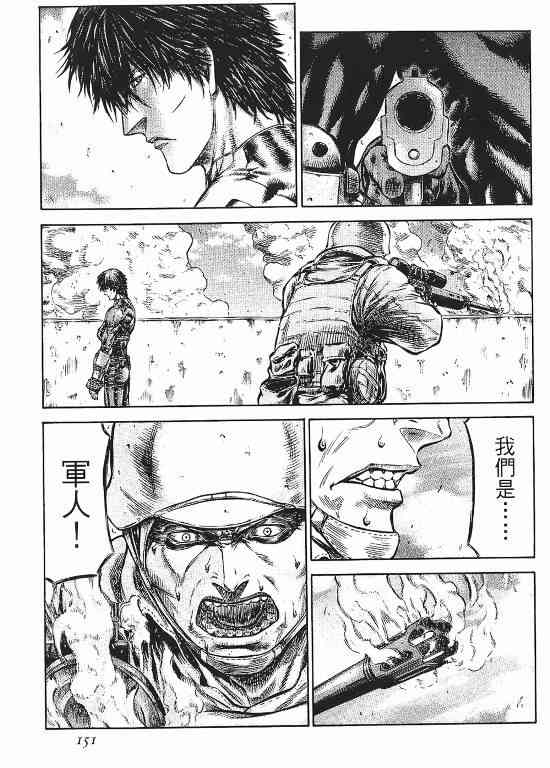 紅眼機甲兵 - 11卷(3/4) - 5
