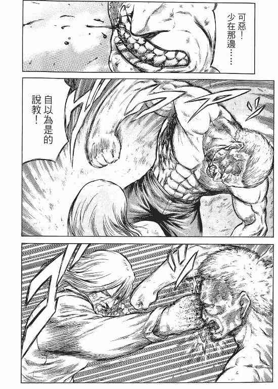 紅眼機甲兵 - 11卷(1/4) - 7