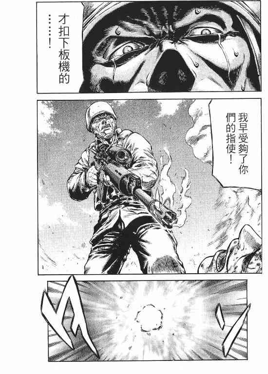 紅眼機甲兵 - 11卷(4/4) - 5