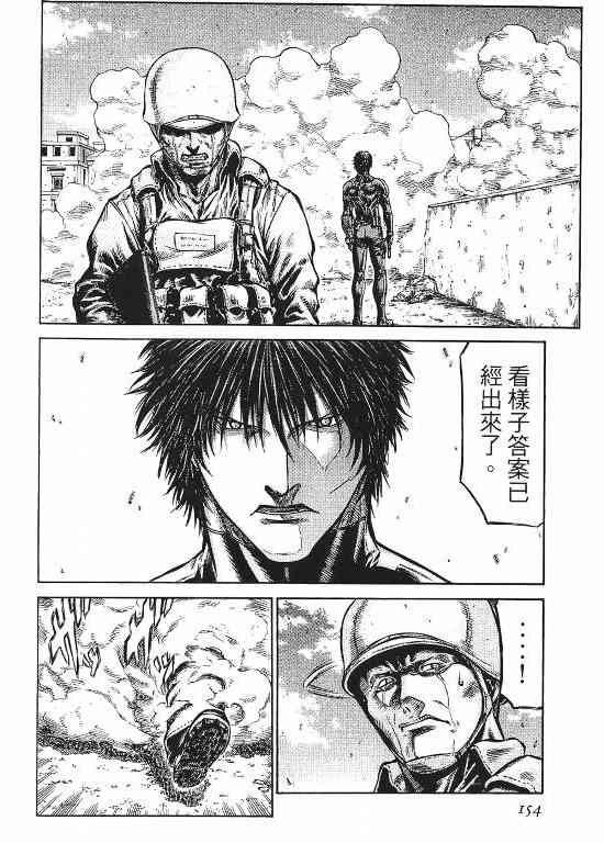 紅眼機甲兵 - 11卷(4/4) - 6