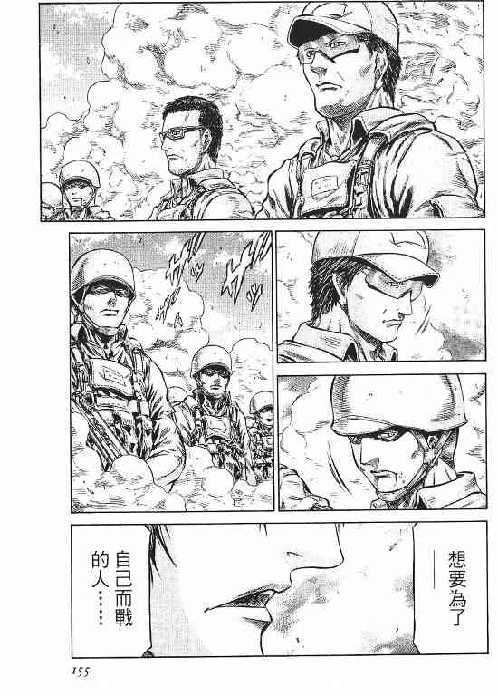 紅眼機甲兵 - 11卷(4/4) - 7