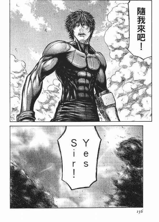 紅眼機甲兵 - 11卷(4/4) - 1