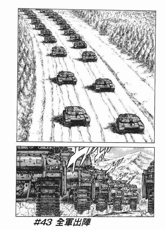 紅眼機甲兵 - 11卷(4/4) - 7