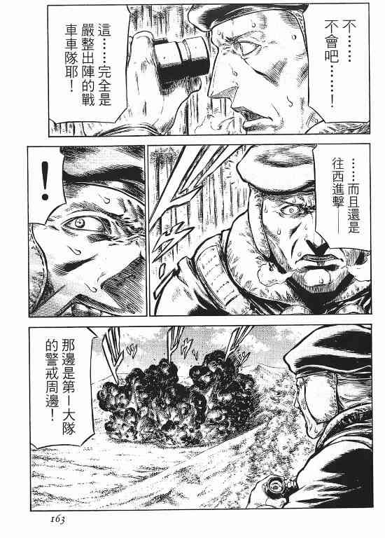 紅眼機甲兵 - 11卷(4/4) - 1