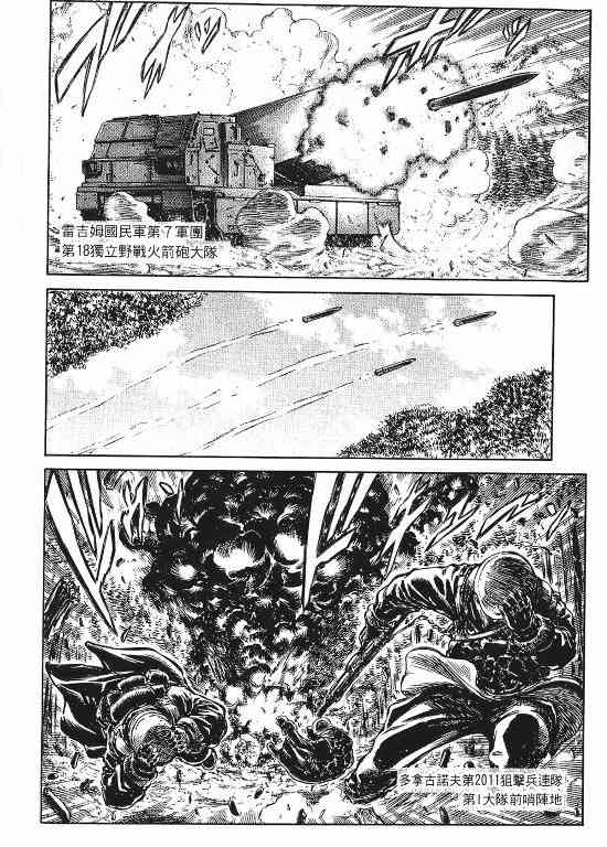 紅眼機甲兵 - 11卷(4/4) - 2