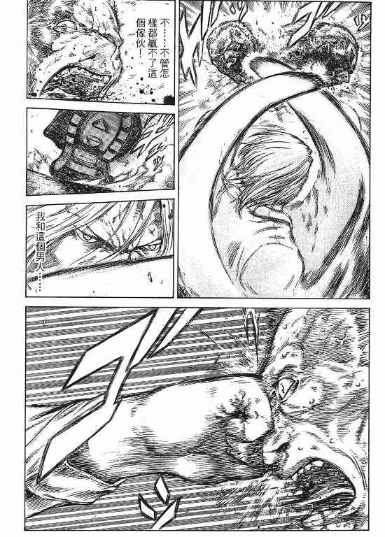 紅眼機甲兵 - 11卷(1/4) - 1