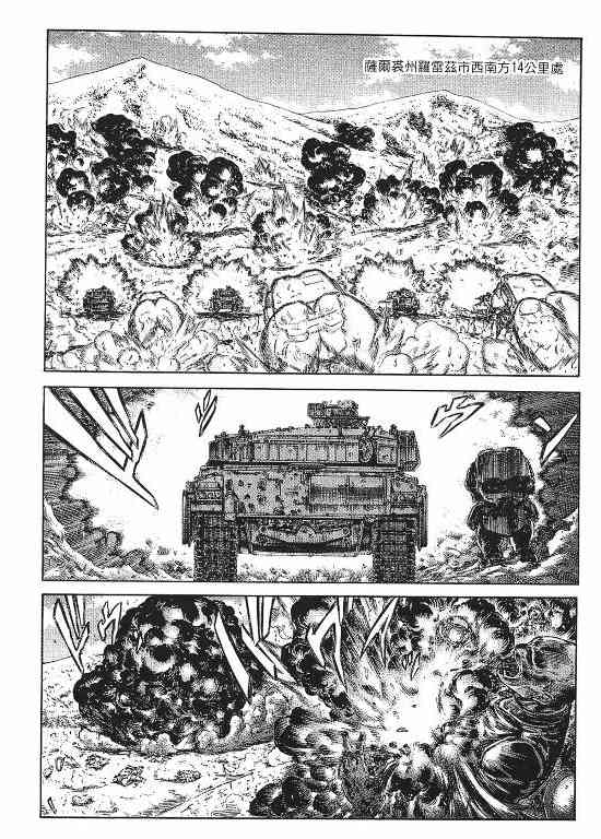 紅眼機甲兵 - 11卷(4/4) - 5