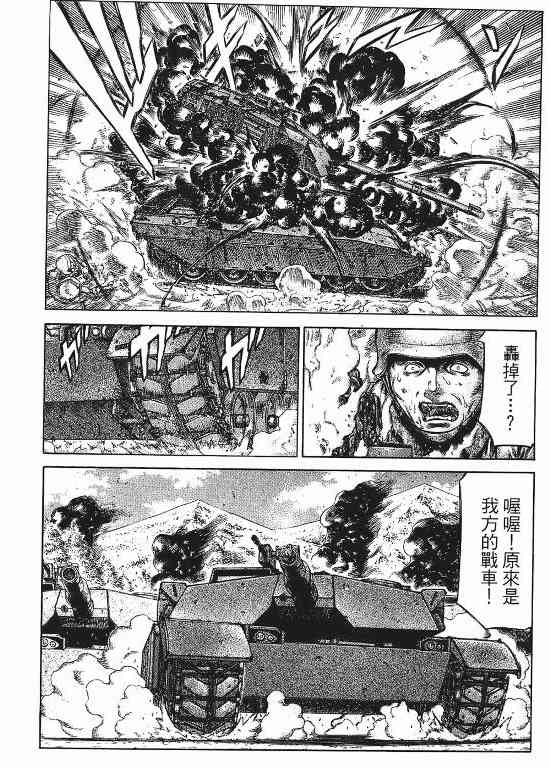 紅眼機甲兵 - 11卷(4/4) - 7