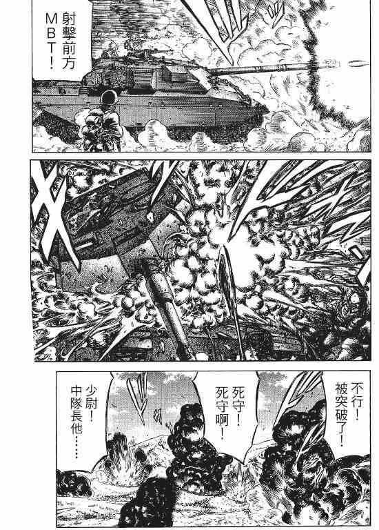 紅眼機甲兵 - 11卷(4/4) - 6