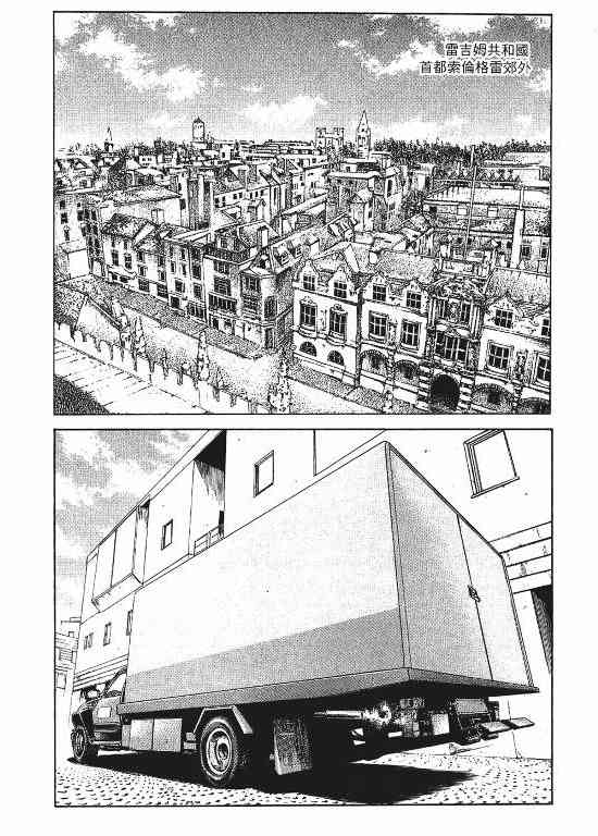 紅眼機甲兵 - 11卷(4/4) - 7