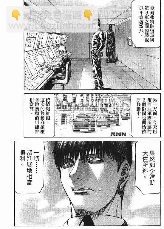 紅眼機甲兵 - 11卷(4/4) - 1