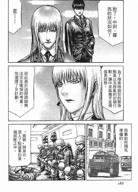 紅眼機甲兵 - 11卷(4/4) - 2