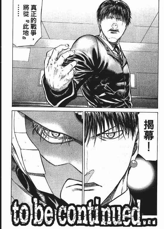 紅眼機甲兵 - 11卷(4/4) - 1